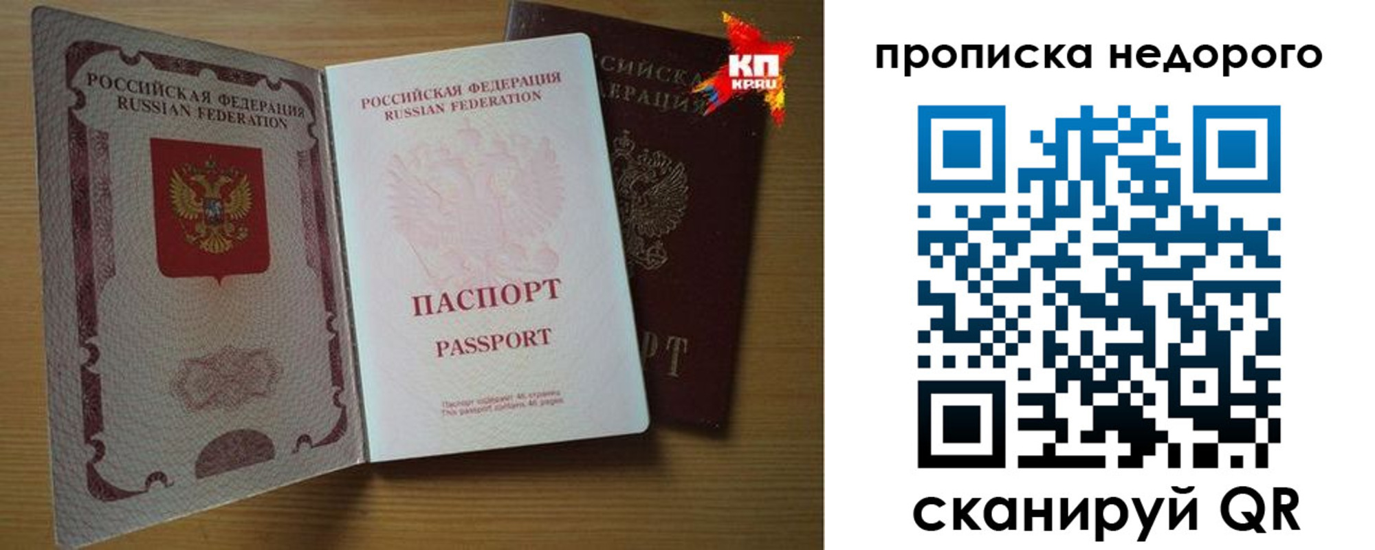 прописка для кредита в Бежецке