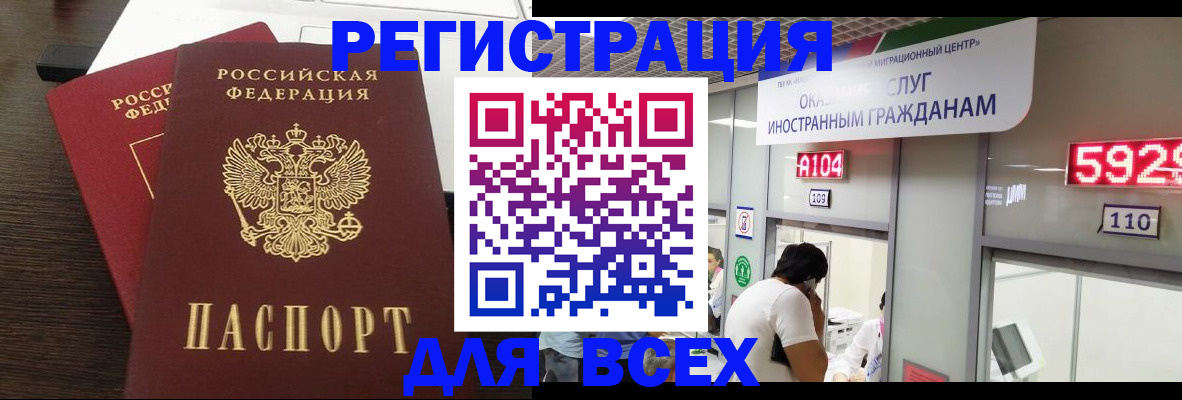 прописка от собственника в Бежецке