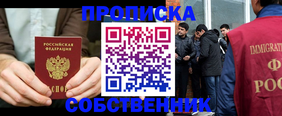 временная регистрация гарантия в Бежецке