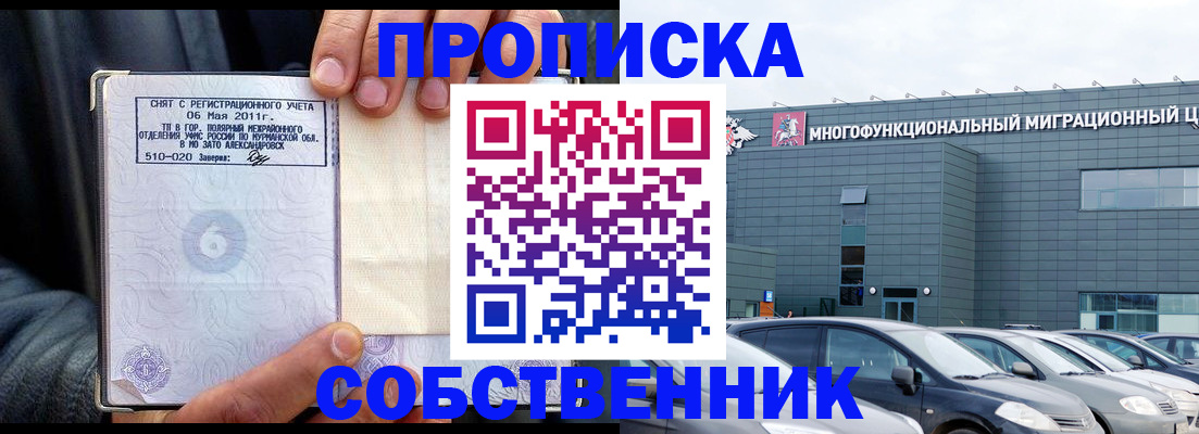 временная регистрация 2025 в Бежецке